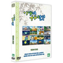 [DVD] 이야기 구구절절 : 충렬사와 홍명구 (1Disc)