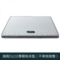 어린이 시몬스 매트리스 1.5 1.8m 침대 더블 소프트 및 하드 스프링 코코넛 팜 매트리스 1.2 1.35m 침대에 적합, 1200 1900, 5cm 매트리스 교체(높은 침대와
