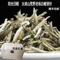 차이준 백차 2020년 태외산 황야 백호은침신차종복정백차특급산차세트500g