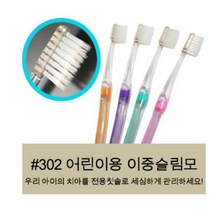 리더스 어린이칫솔 치과의사추천 칫솔, 리더스 어린이칫솔 10개