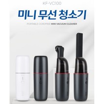 이노몰 휴대용 무선 미니 강력진공청소기, 화이트