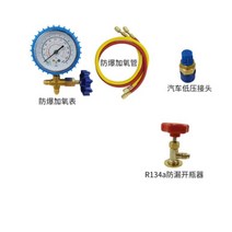 자동차 에어컨 압력 매니폴드 게이지 호스 어댑터 R22 R-410A R-134a 냉매, [04] C Type