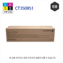 후지제록스 CT350851 C2270 C2275 C3370 C3371 C3373 C3375, 1개