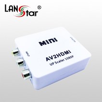 AV TO HDMI 변환 컨버터(3RCA/F To HDMI/F) 레트로 게임기 연결 LS-AV2HD, LS-AV2HD(단품)