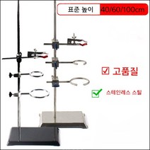 철제 사각 실험실 스탠드 과학실 실험실 삼각 스탠드 플라스크 클램프 교반기 40-100cm 클립 지지대 길이 두께 9/12mm, 국가표준 철제대 /100cm /무게 2.9kg