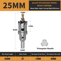 홀쏘 빵기리 실린더기리세트 -카바이드 드릴 비트 스테인레스 스틸 합금 금속 드릴링, 25mm