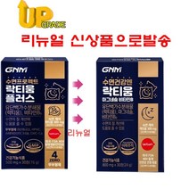 최신상품 GNM자연의품격 수면프로젝트 락티움 800mg x30정 유단백가수 분해물 비타민B6 불 면증 수면장애 설잠 심리적 스트레스로 인한 불안감 개선 상세페이지 참조, 4박스, 락티움 30정