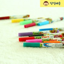 밤토리상사 패브릭 마카 펜 12색 염색 마커 에코백 색칠 꾸미기재료, 패브릭마카(12색)