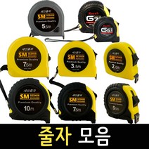 줄자 모음 2.0m 3.5m 5.5m 7.5m 10m 자동 수동줄자 측정 공구 휴대용, 04_로얄줄자 7.5m