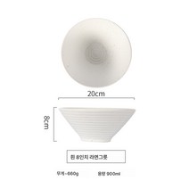 대접 국그릇 국그릇 면기 면기 중 일본 면기 라면 그릇 냉면 면기 비빔기, 8인치 화이트, 1개
