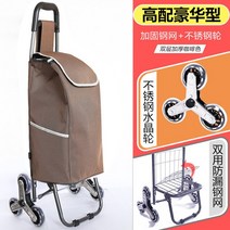 계단리프트 카트쇼핑 카트 접이식 트레일러 트롤리 휴대용 가정용 노인 용품 계단을 오르는 작은, 05 F