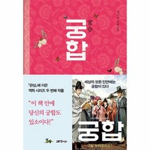 웅진북센 궁합