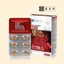 종근당 혈행건강 나토키나제 나토키나아제 피브린 혈행개선 스트레스 나또 낫또 키나제 효능, 1박스