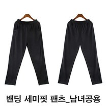 여름 물놀이 시원한 운동 조깅 홈트 런닝 츄리닝 쿨 쿨링 아이스 작업 복 외출복 다용도 바지 남녀 공용 9부 팬츠
