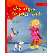 풀빛 초등 필독서 1학년 세트 (전4권)