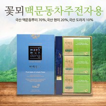 맥문동차 주전자용 선물세트 2gx20티백 3개입, 1박스, 3set