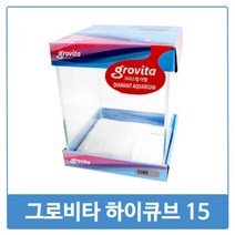 그로비타 올디아망 15하이큐브 수조