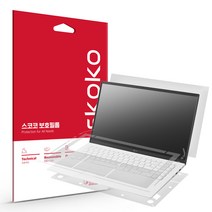 스코코 LG그램 15인치 15Z90R 15ZD90R 무광 전신 외부보호필름 4종, 단품