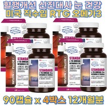 정제어유 어바틀 스탠다드 알티지 오메가3 & 비타민d 2000IU 미국직수입 정제어유 3중복합기능성 EPA 및 DHA 1000mg 함유 기억력개선 혈행개선 눈 건강 눈영양제
