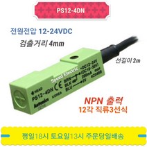 오토닉스 PS12-4DN 각주 표준형 직류3선식 근접센서, 1개