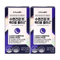 프롬바이오 수면건강엔 락티움 플러스 800mg 30정 2박스 2개월분, 상세페이지 참조, 상세페이지 참조