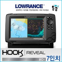 용궁- 로렌스 HOOK 7 HDI 어탐기 7인치 어군탐지