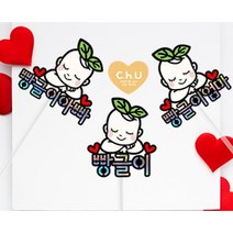 츄토퍼 아기 심플 픽 토퍼 만삭 촬영 태교여행, 새싹아기, 아기만, 아빠