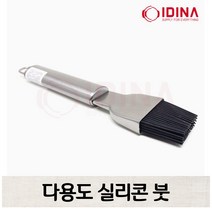 실리콘 붓 기름붓 김굽기붓 김솔 와플팬기름바르기 팬기름바르기