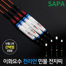 이화 요수 천리안 2점등 LED 민물 전자 낚시 찌, 제품선택:적색 43cm, 단품