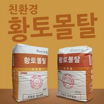 유니온 친환경 황토몰탈 미장용 25kg