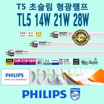필립스 PHILIPS 14W 21W 28W T5 초슬림 삼파장 형광 간접 조명 등, 14W-백색-840-부드러운 아이보리 빛-2개