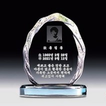 [미트로] 모델명 : AN450-1_ 위패 크리스탈위패 납골당위패 사진위패 봉안당위패 기독교위패 추모패 납골묘위패 수목장위패 추모관위패 추모공원위패, 크리스탈