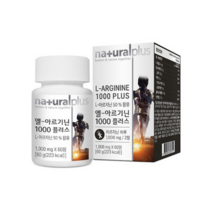 내츄럴플러스 엘아르기닌 L아르지닌 타우린 운동전 부스터 헬스보충제 60정