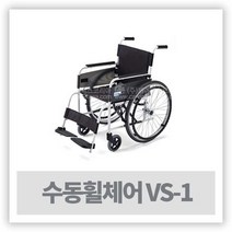 휠체어/ 접이식휠체어/경량휠체어/링거걸이홀더/링거걸이받침대/휠체어링거걸이홀더/휠체어링거걸이받침대 /