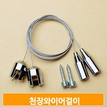 POP 와이어 고리 소형 천장 배너 간판 마트 매장 행사 백화점 광고 편의점