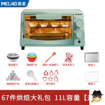 오븐토스터 미니 홈베이킹 식빵 메이커 소형 2단 컴팩트 제과제빵 가정용 굽기 토스터기, 11L 민트 업그레이드 M파이프+베