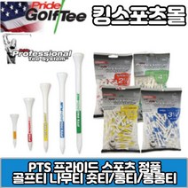 나무티 골프티 PTS골프티 숏티/롱티/롱롱티 대용량팩, 블루83mm