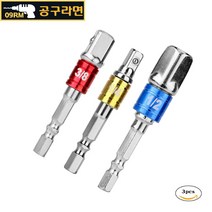 공구라면 ( 09RM ) 전동 드라이버 드릴 소켓 복스 어댑터 세트, [선택2]소캣어댑터세트3pcs(실버), 1개