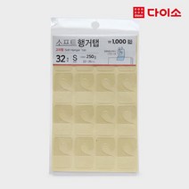 [다이소]소프트행거탭32P/SET-35850, 1개