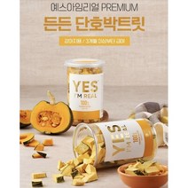 [사은품 증정] 골드로니 예스아임리얼 든든 단호박 70g