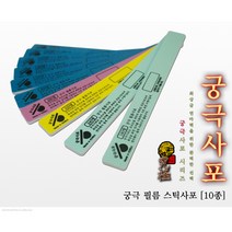 궁극 YMF180 필름 스틱사포 (2개입) (선택), 400방