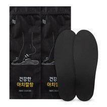 일상공감 건강한 아치깔창