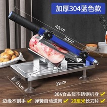 전동 고기 절단기 수동 냉동육절기 슬라이서 소형 냉동 편육기 대패 육절기 가정용 업소용, 304 스테인리스 블루 슬라이서