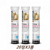 독일 잔티바 비타민C+아연 발포형 비타민씨 20정X3통