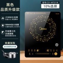 1구인덕션 Midea 유도 밥솥 가정용 고전력 배터리 스토브 냄비 캠핑용 1인가구 원룸, 【옵시디언 블랙】