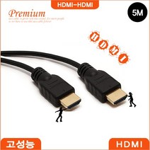 NS 고성능 HDMI 케이블 길이(1M~15M) 1.4Ver 4K, 5m, 1개
