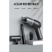 블랙픽 오아시스 시그니쳐 9000pa 강한 흡입력 핸디형 디자인 미니무선청소기, 화이트, 시그니처 무선 핸디 청소기