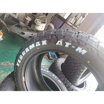 포드 익스플로러 타이어 사일룬 AT M 265 50R20, 택배