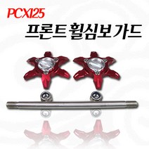 혼다 더뉴 PCX125 21년 CBS버젼 브레이크레버 조절식 파킹레바 튜닝파츠, 레드