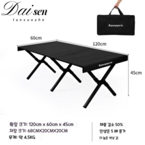 Daisen 올 알루미늄 계란말이 테이블 초경량 휴대용 피크닉 캠핑 테이블 의자 아웃도어 폴딩 접이식 의자 테이블10, 새로운 절묘한 흑화 모델-1.2m-전체 알루미늄